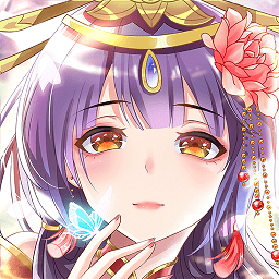 全民养成之女皇陛下加强版