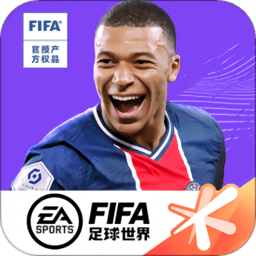 2022fifa足球世界客户端