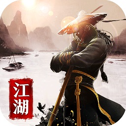 不休江湖bt版