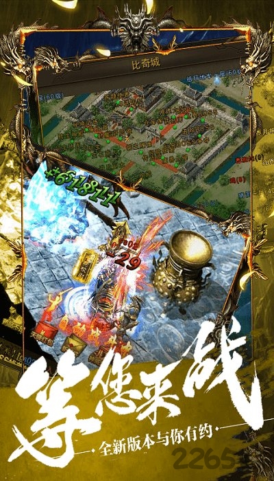 复古连击传奇下载