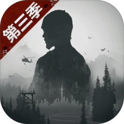 明日之后经典版