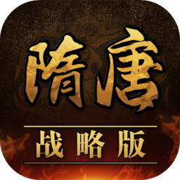 隋唐无限元宝版