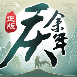 庆余年内测版