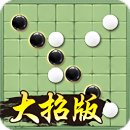 万宁五子棋红包版
