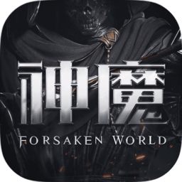 完美世界新神魔大陆国服
