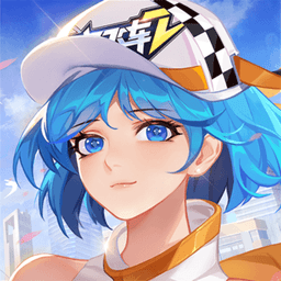 一起来飞车2经典版