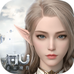 奇迹mu免登录版