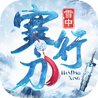 雪中寒刀行经典版