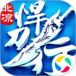 北凉悍刀行互通官服