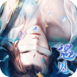 遇见尊上之花仙劫体验服