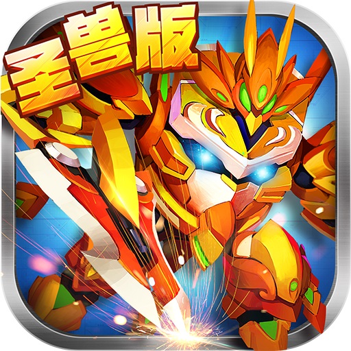 果宝三国无敌版