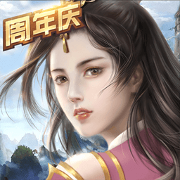 破天一剑体验服