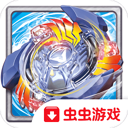 战斗陀螺网页版