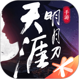 天涯明月刀内测版