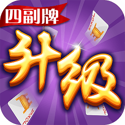 四副牌升级免登录版