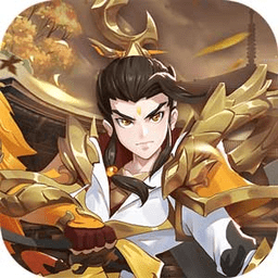 盘古修仙记无限金币版