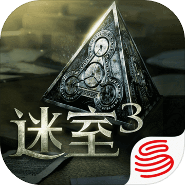 网易迷室3无限元宝版
