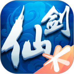 仙剑奇侠传online无敌版