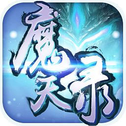 九界伏魔录汉化版