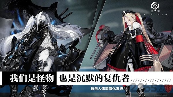 黑潮深海觉醒日服下载