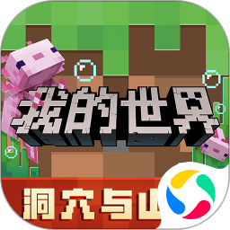 果盘我的世界无限元宝版