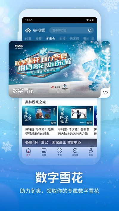 央视频小米盒子版下载