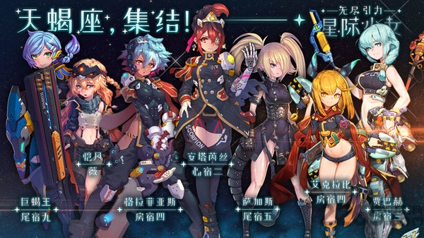 无尽引力星际少女韩服手游