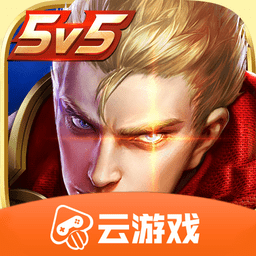 王者荣耀满v版