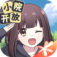 胡桃日记表情包少女内测版