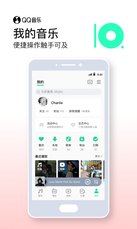 qq音乐谷歌play版下载