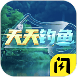 天天钓鱼免登录版