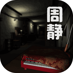 周静免登录版