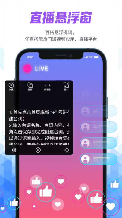 快拍提词大师最新版 快拍提词大师app下载