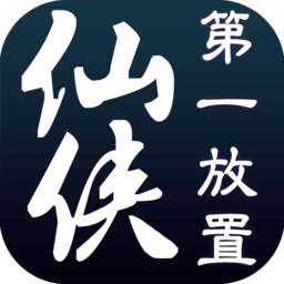 仙侠第一放置官服