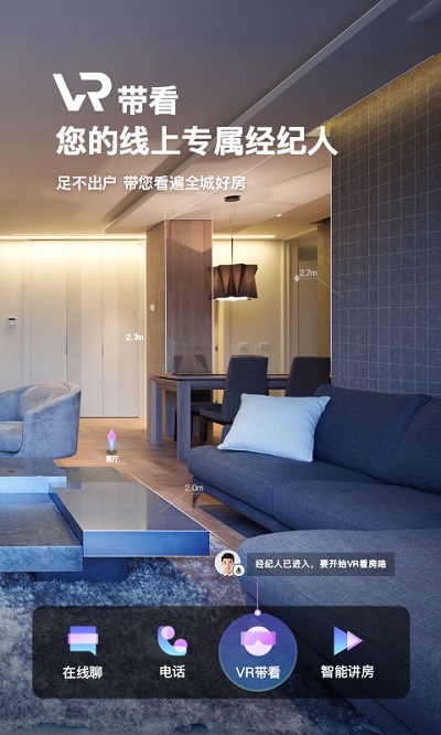 我爱我家app 我爱我家官方版下载安装