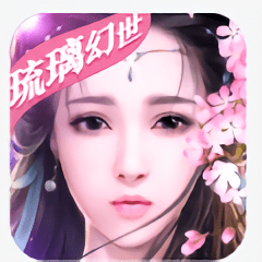 琉璃幻世体验服