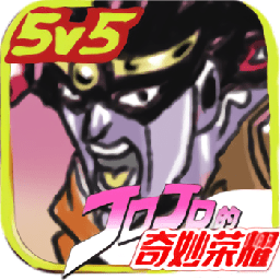 jojo的奇妙荣耀手游无限元宝版