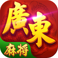 星辰广东麻将完整版