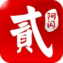 阿闪跑胡子游戏官服