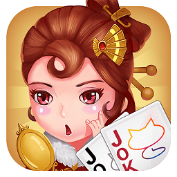 欢乐相约斗地主战略版