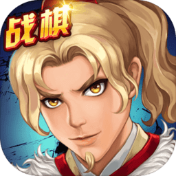 战棋天下旧版本