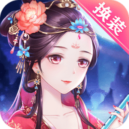 穿越之锦绣缘客户端