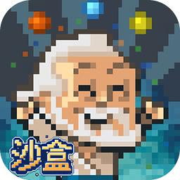 沙盒神力无限修改经典版