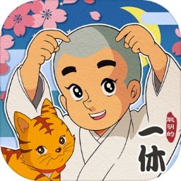 聪明的一休解谜免登录版