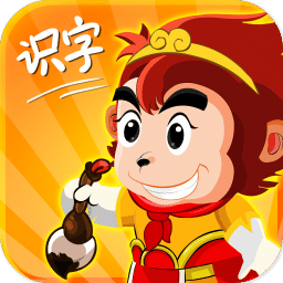 悟空识字旧版本