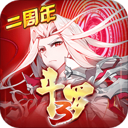 斗罗大陆3无限金币版