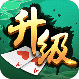 升级无敌版