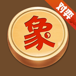 太翼象棋免登录版