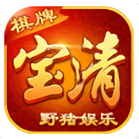 野猪娱乐宝清麻将国际服
