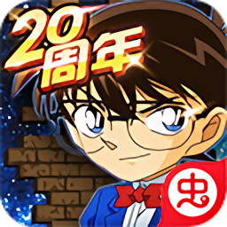 名侦探柯南无尽追踪电脑版